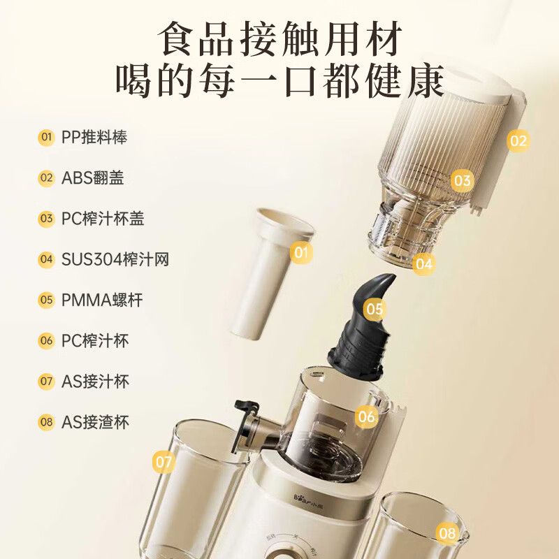 小熊YZJ-F01M1立式原汁机图片