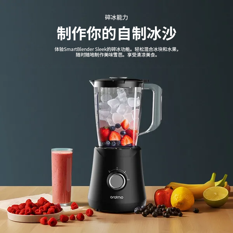 OraimoOH-B2N立式原汁机图片