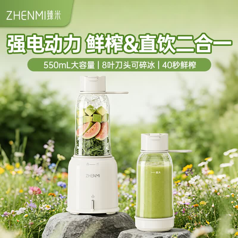 臻米ZMGZ-J19Q榨汁机图片