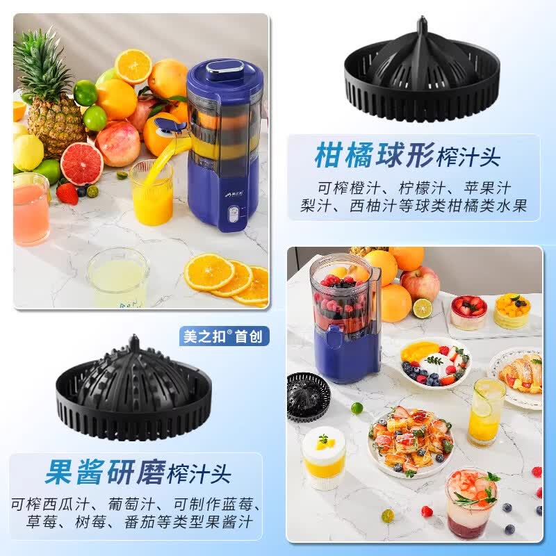 美之扣MDC3榨汁机图片