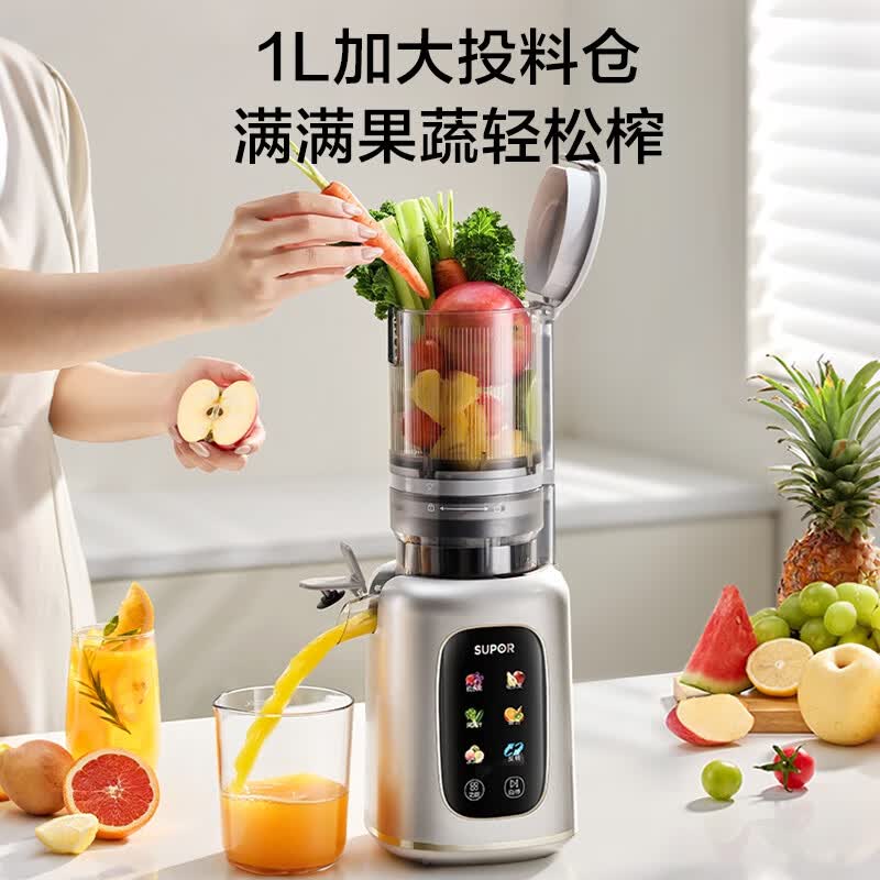 苏泊尔SJ52立式原汁机图片