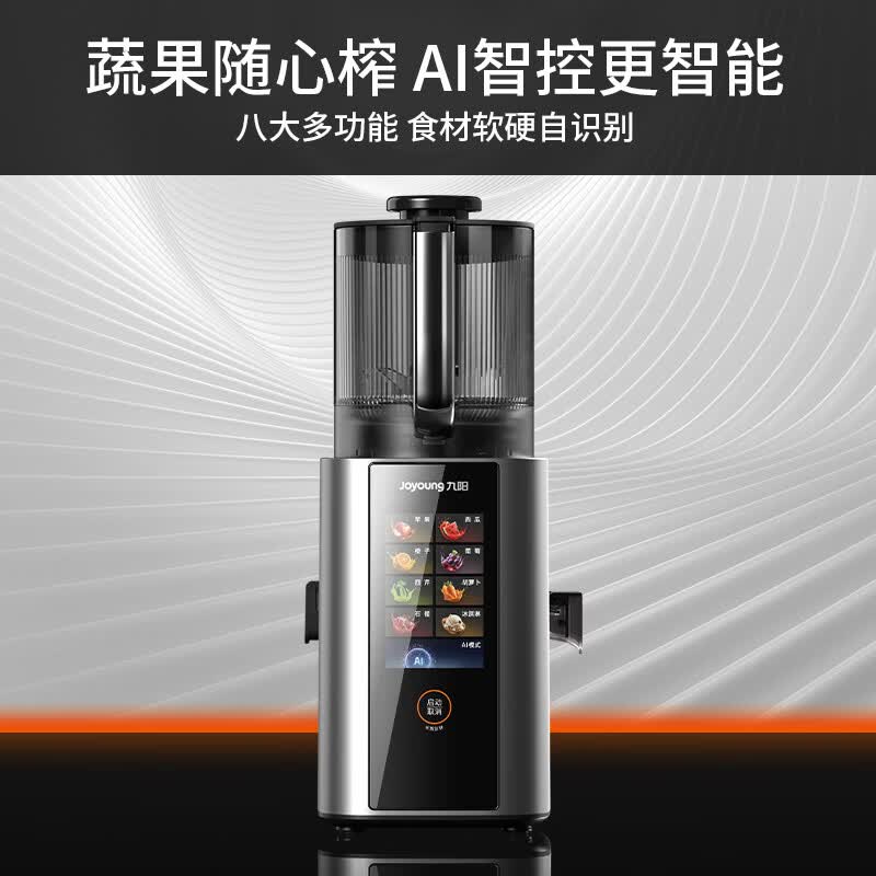 九阳LZ9榨汁机图片