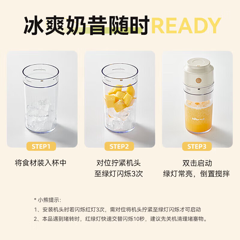 小熊LLJ-T03H1榨汁杯图片
