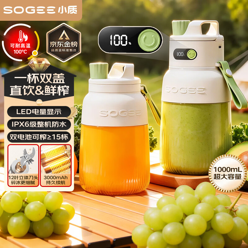 小质GB05榨汁杯图片