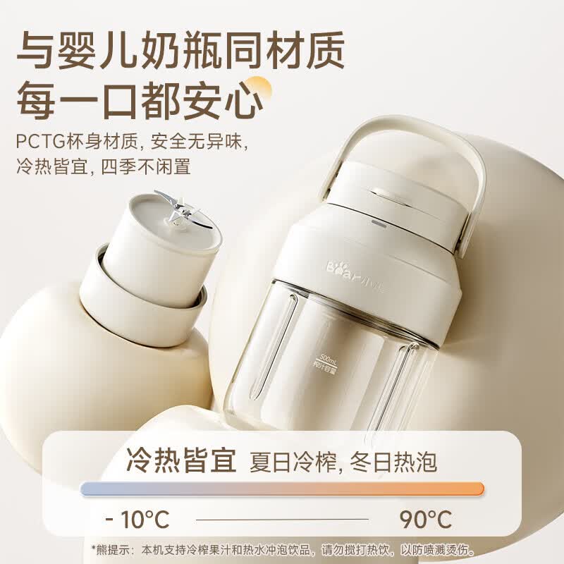 小熊LLJ-R10B1榨汁杯图片