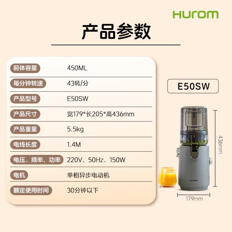 惠人E50SW-BIM01SG榨汁机图片