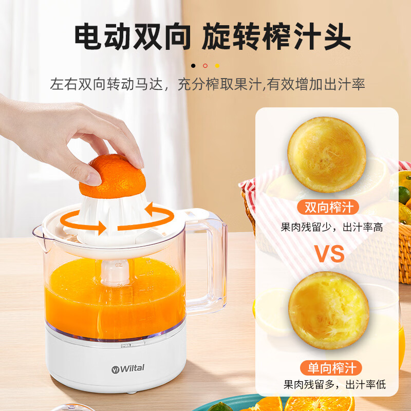 维勒拓JC-3001立式原汁机图片