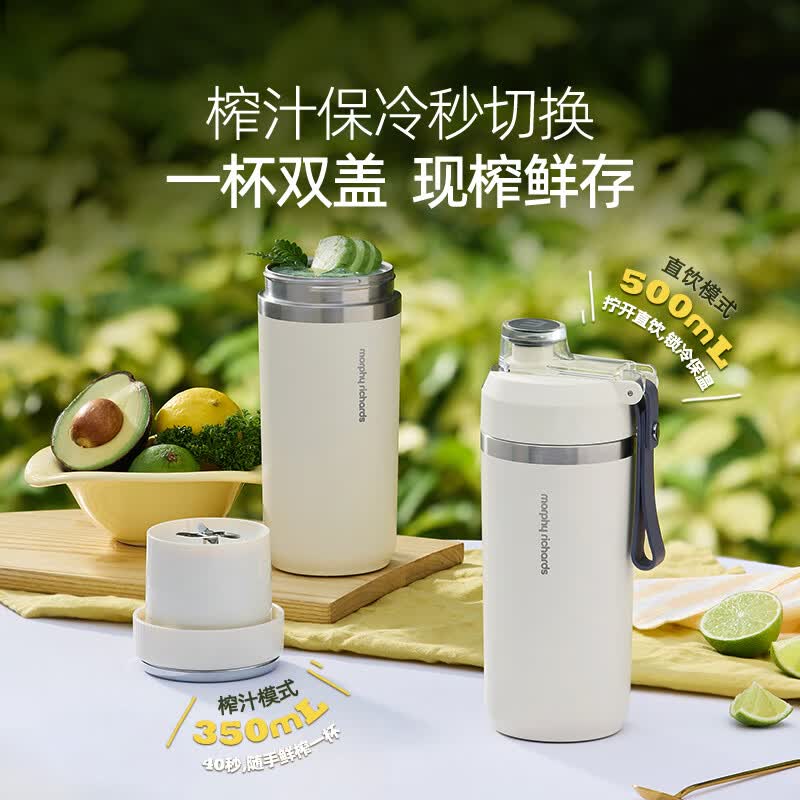 摩飞MR9810榨汁杯图片