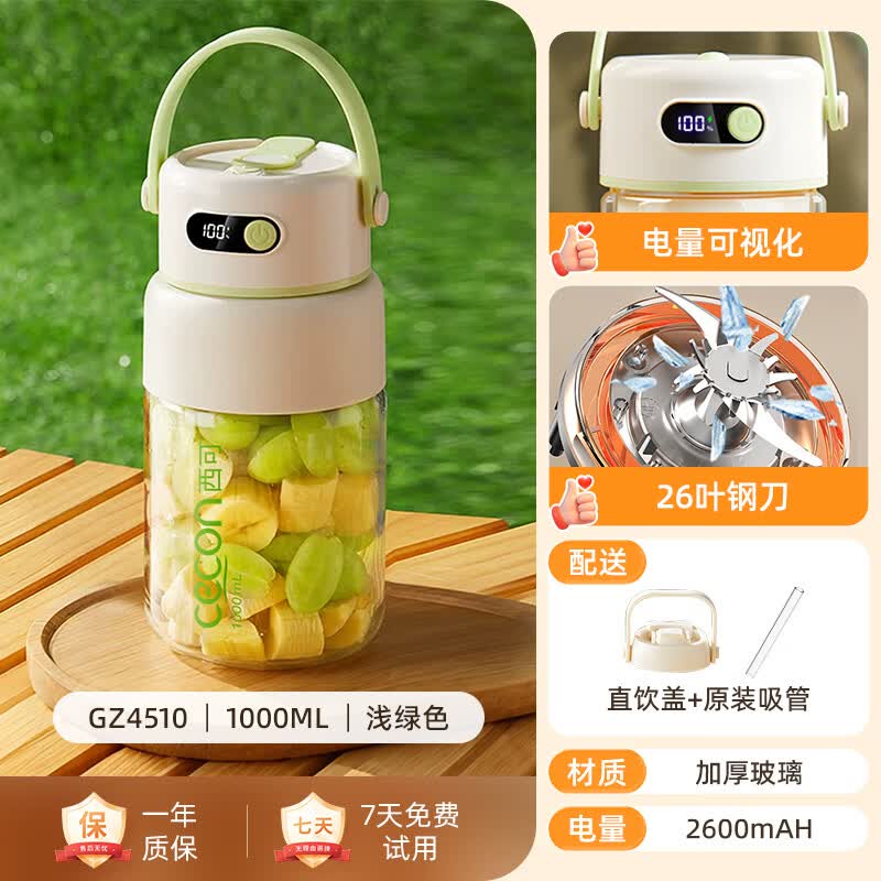 西可GZ4510榨汁杯图片