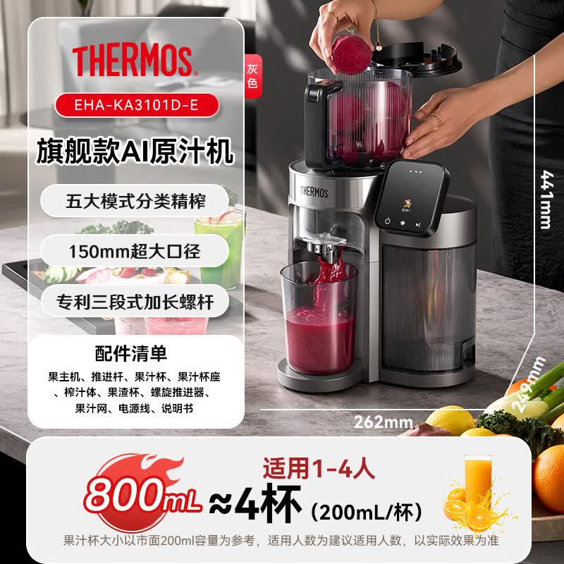 膳魔师EHA-KA3101D-E榨汁机图片