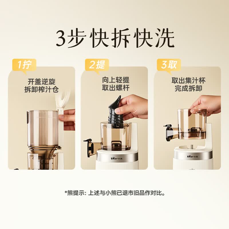 小熊YZJ-F01M1立式原汁机图片