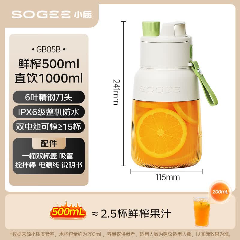 小质GB05B榨汁杯图片
