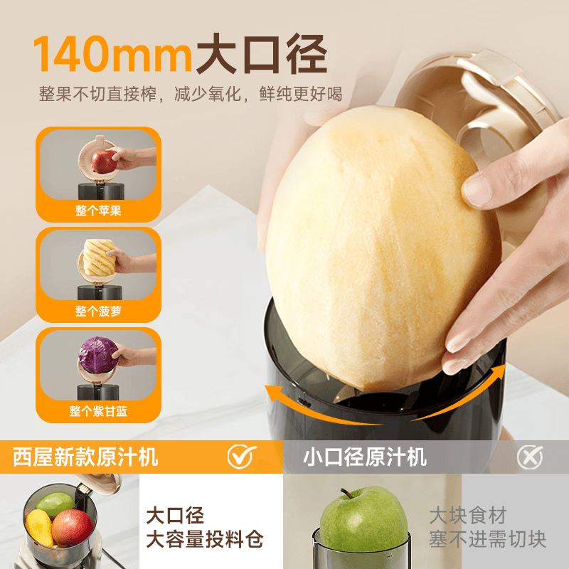 西屋WYZY49立式原汁机图片