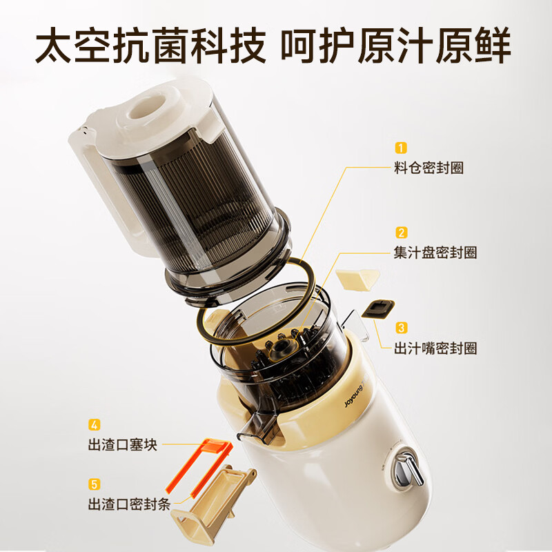 九阳Z11-LZ545榨汁机图片