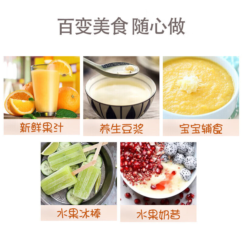 美的MJ-WBL2501B榨汁杯图片