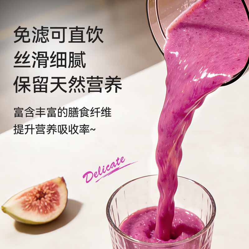 富得莱FDL-Z9X榨汁杯图片