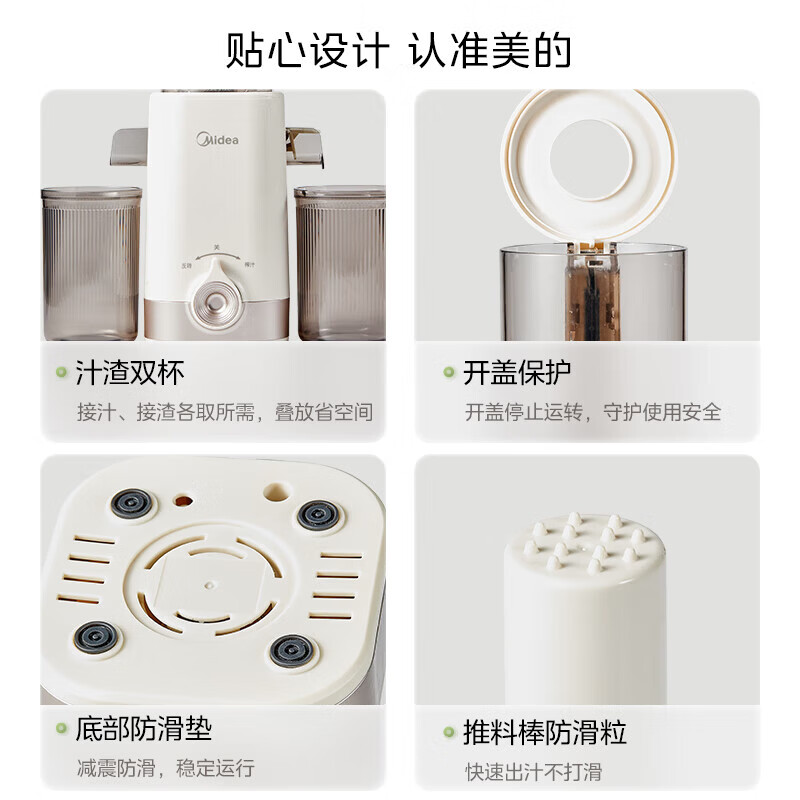美的MJ-ZZ12W1-029立式原汁机图片