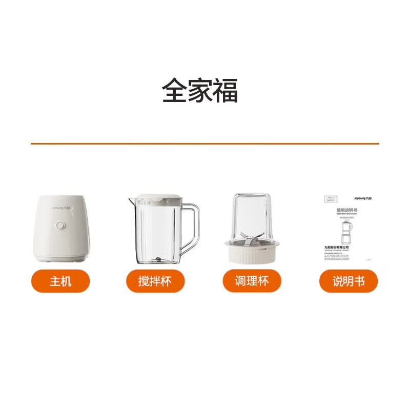 九阳L10-L235榨汁机图片