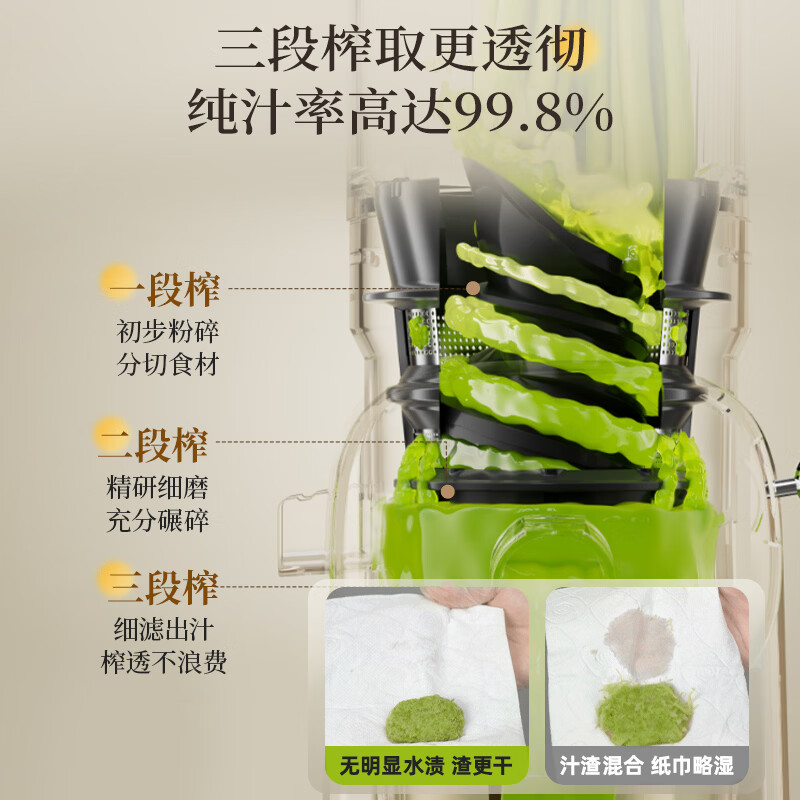 小熊YZJ-F01M1立式原汁机图片