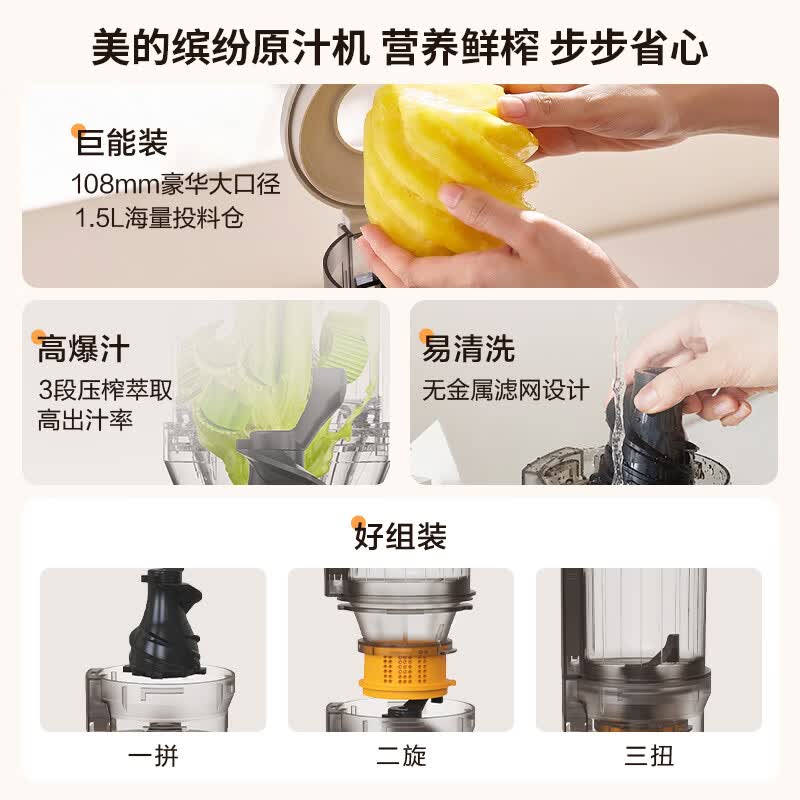 美的MJ-ZZ12W1-108立式原汁机图片