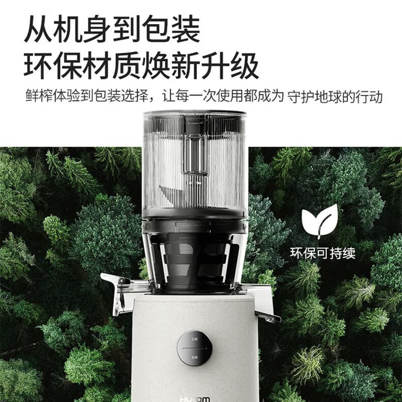 惠人H80ST-GIS04TG立式原汁机图片