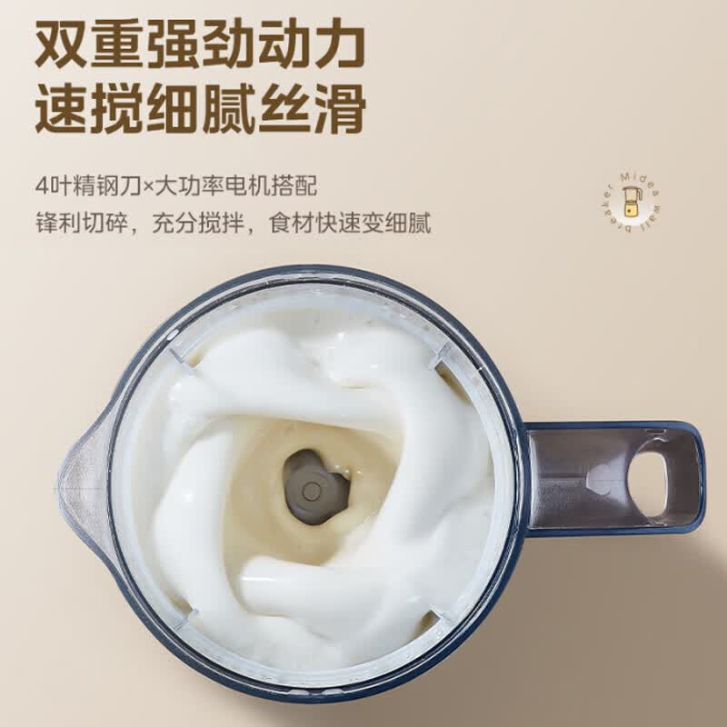 美的MJ-WBL2507B榨汁杯图片