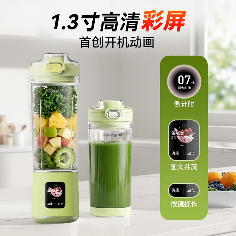 九阳L5-LJ670榨汁杯图片