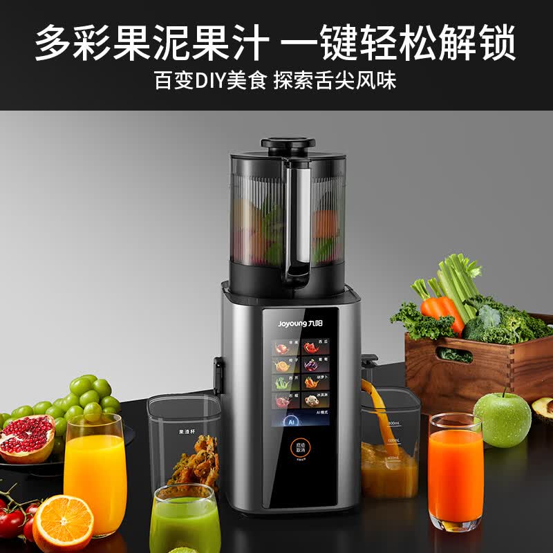 九阳LZ9榨汁机图片