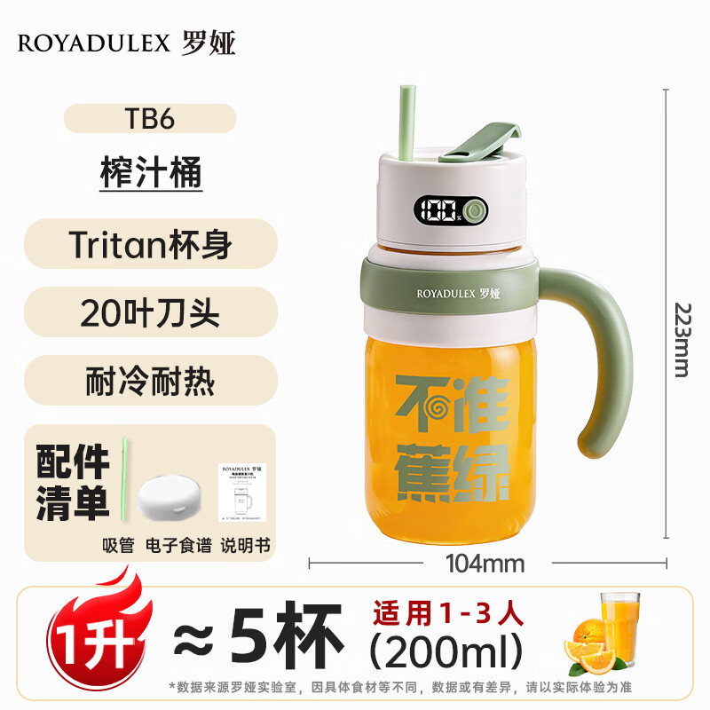 罗娅HT2榨汁机图片