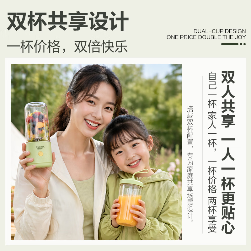 AUCMASZ76GS2榨汁杯图片