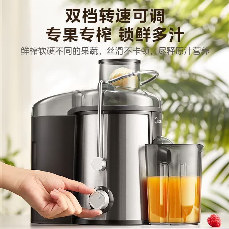 美的MJ-WJE2809D立式原汁机图片