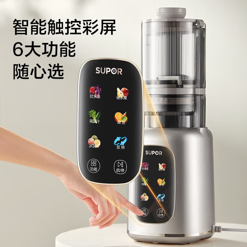 苏泊尔SJ52立式原汁机图片