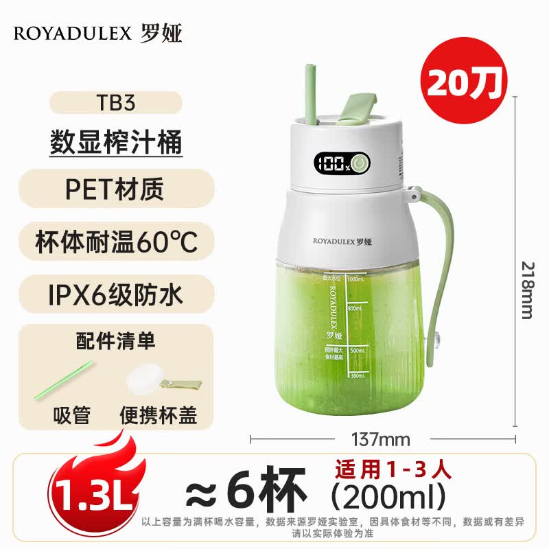 罗娅TB3榨汁机图片
