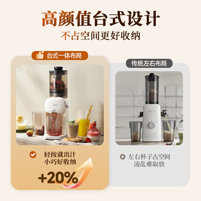 小熊YZJ-S02K5立式原汁机图片