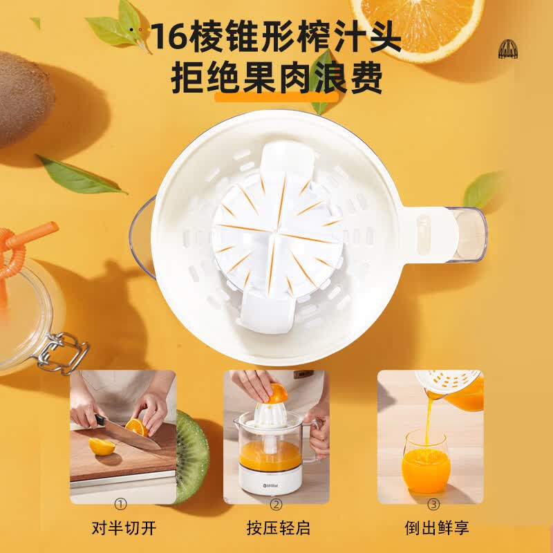 维勒拓JC-3001立式原汁机图片