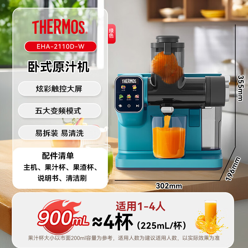 膳魔师EHA-2110D-G榨汁机图片