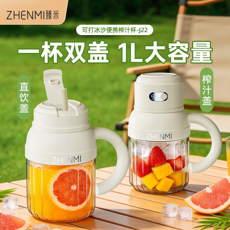 臻米ZMGZ-J22榨汁机图片