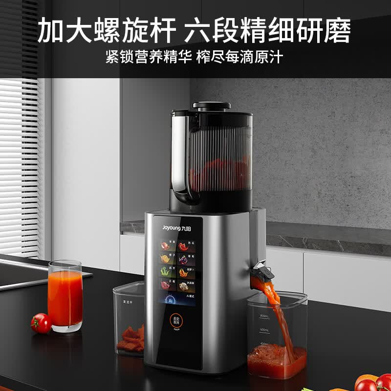 九阳LZ9榨汁机图片