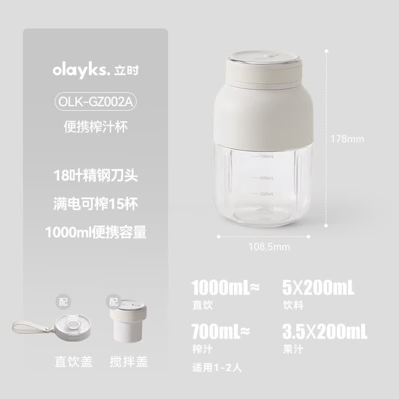 olayksOLK-GZ002A榨汁杯图片