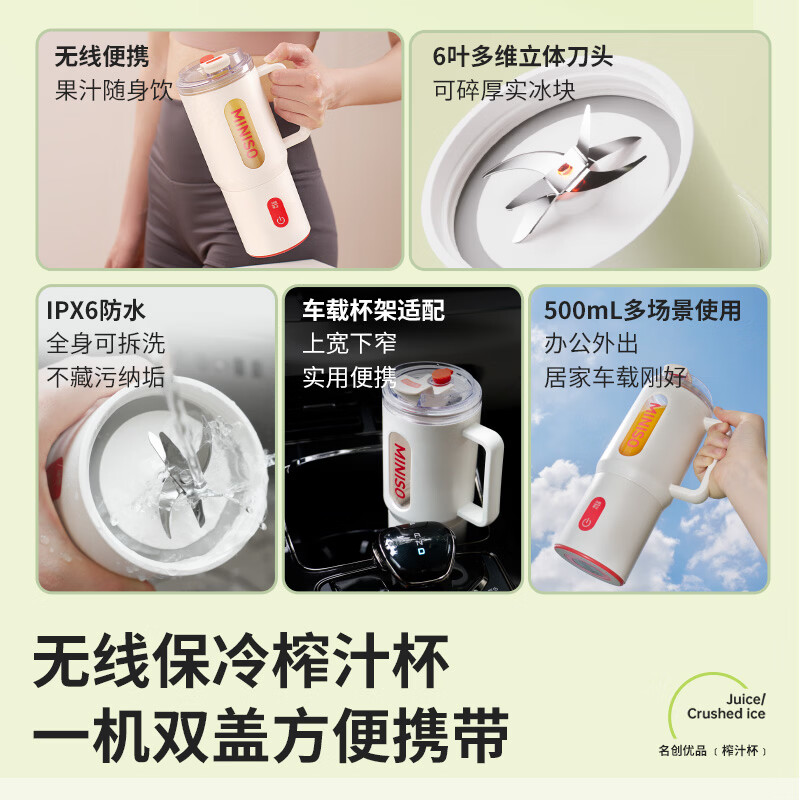名创优品MC-GZJ600B榨汁杯图片