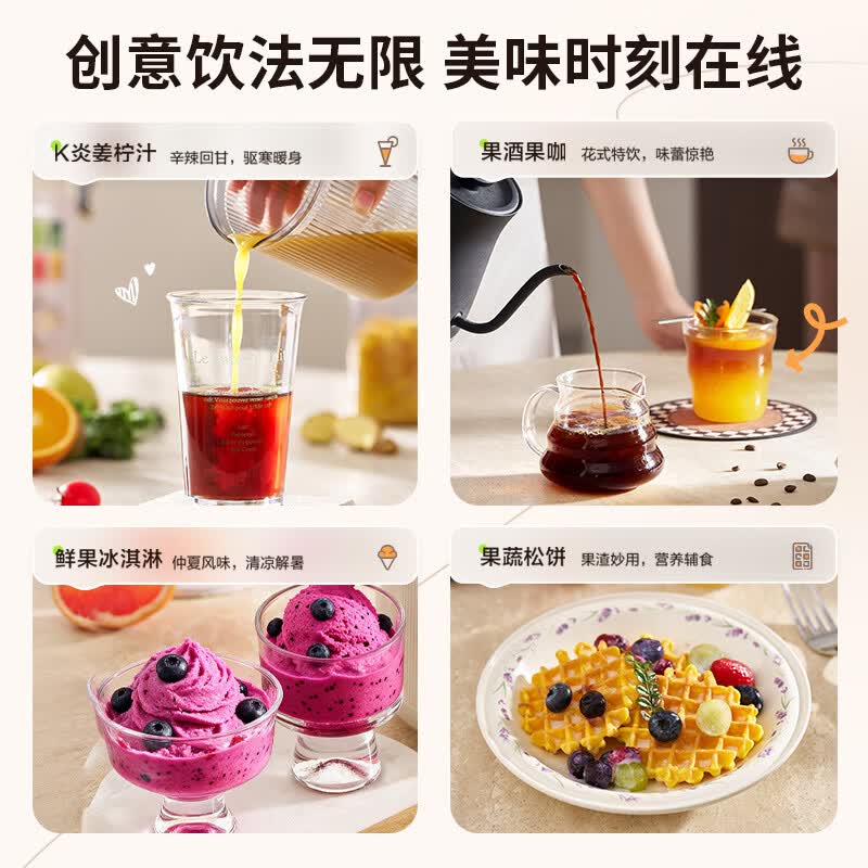 美的MJ-ZZ12W1-108立式原汁机图片