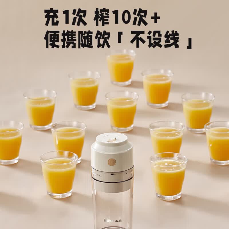小熊LLJ-T03H1榨汁杯图片