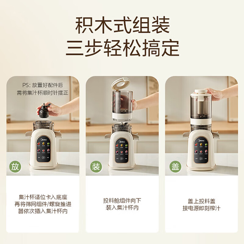 美的MJ-ZZ12W3-39E立式原汁机图片