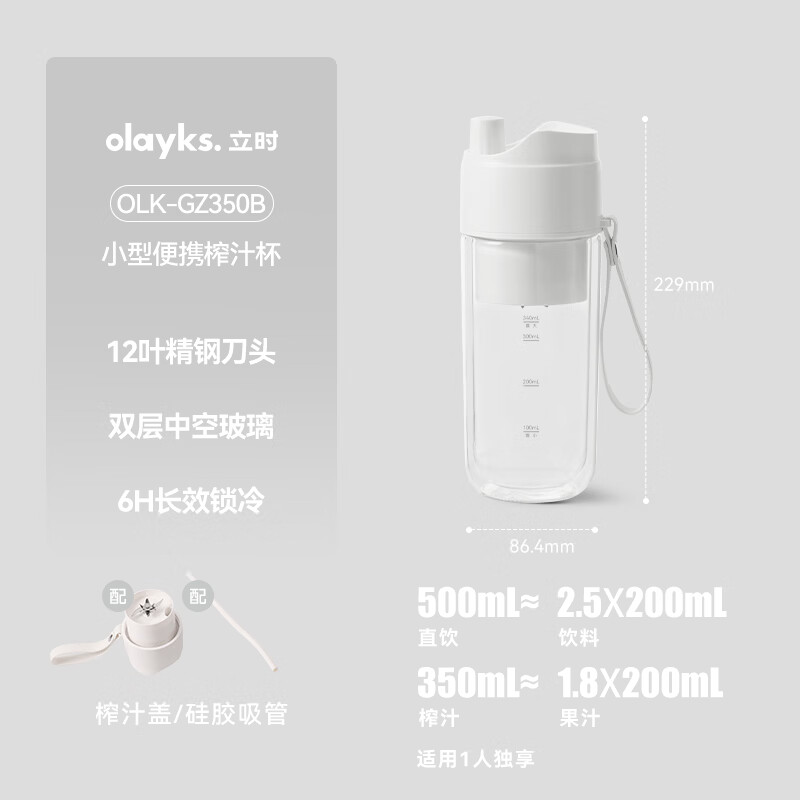 olayksOLK-GZ006A榨汁杯图片