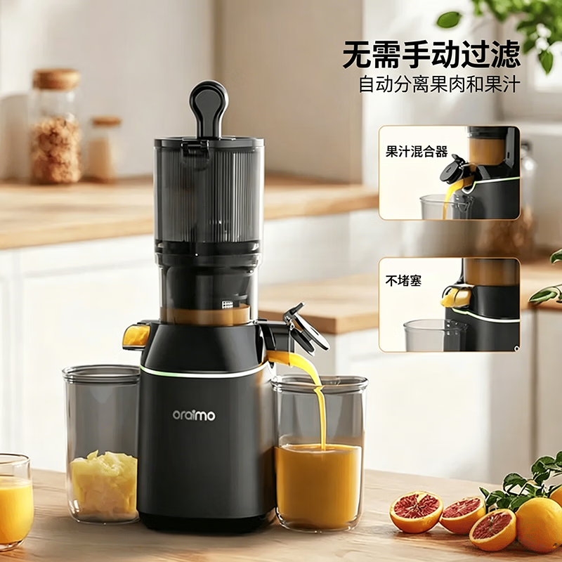 OraimoOMJ-501A榨汁机图片