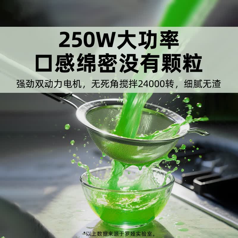 罗娅BT3榨汁机图片