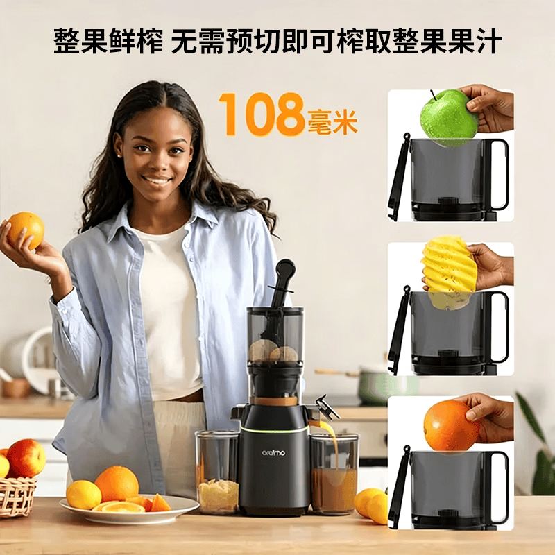 OraimoOMJ-501A榨汁机图片