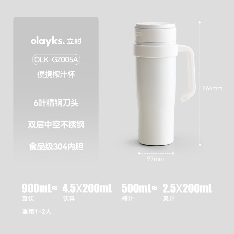olayksOLK-GZ005A榨汁机图片