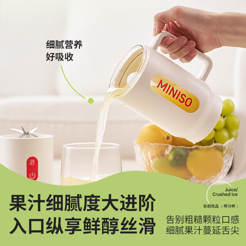 名创优品MC-GZJ600B榨汁杯图片