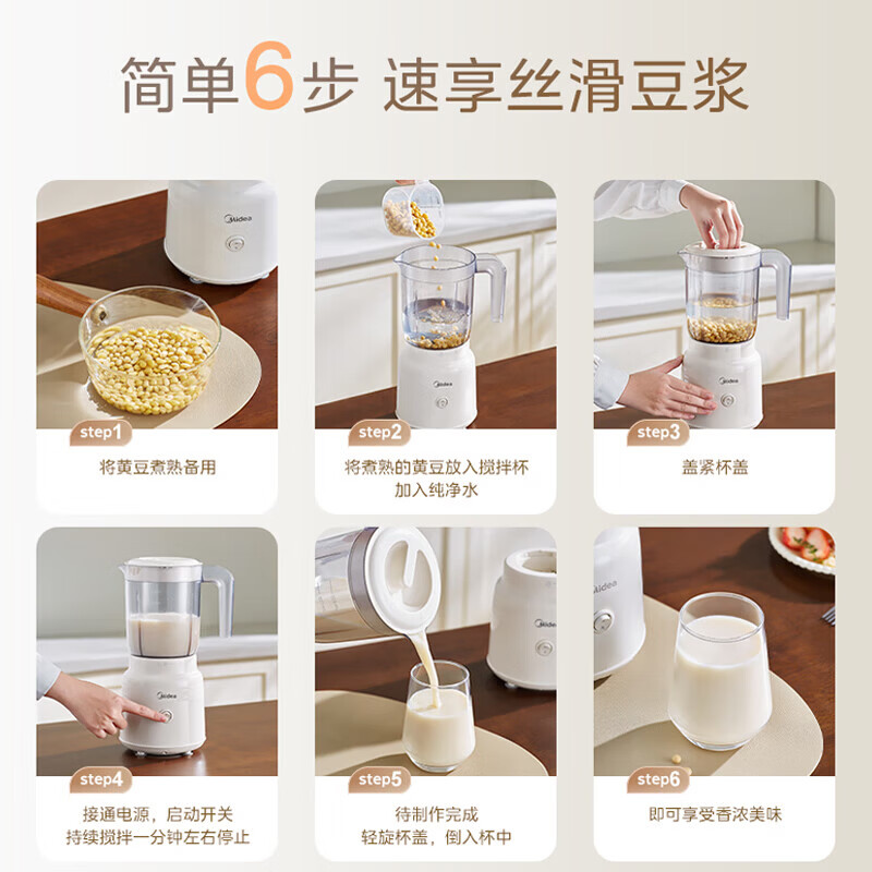美的MJ-WBL2507B榨汁杯图片